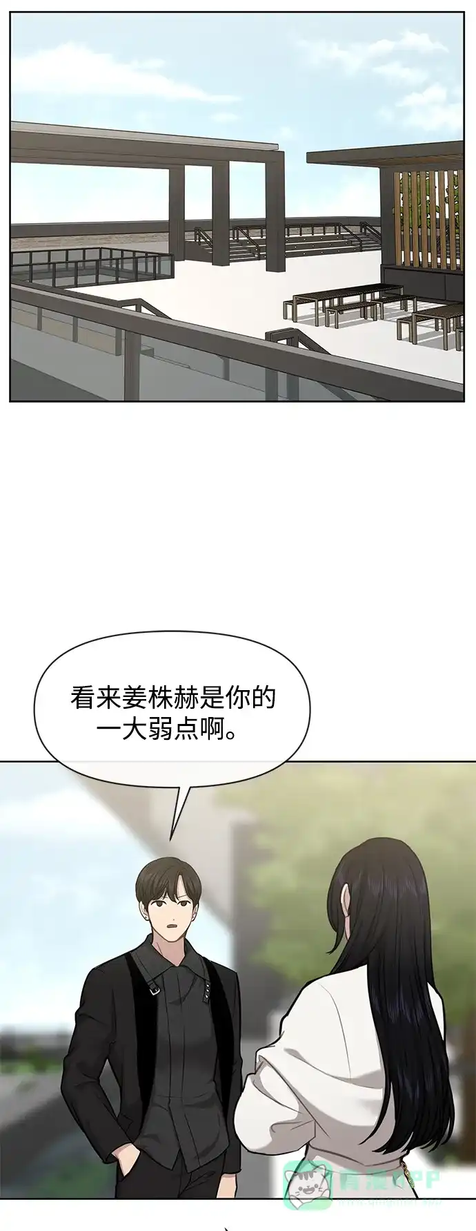 《时尚翘臀男》[第58话] 时尚担心 第33页