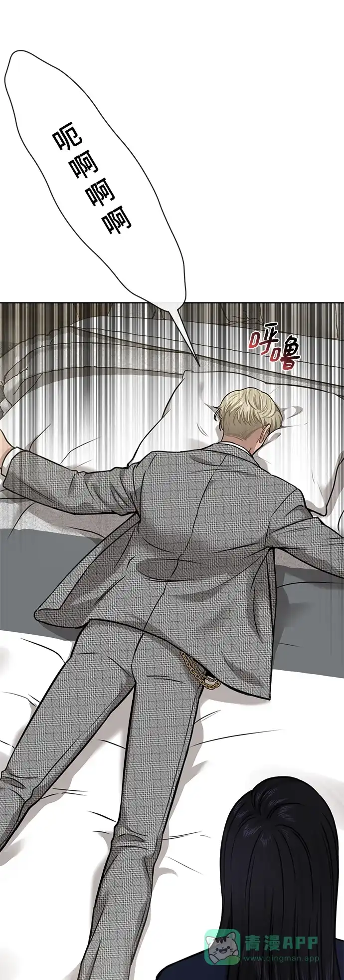 《时尚翘臀男》[第58话] 时尚担心 第14页