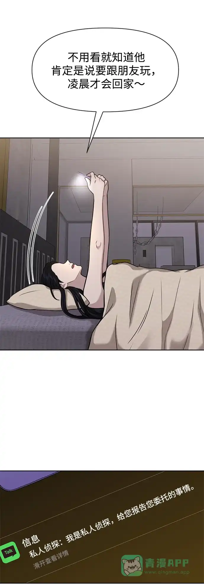 《时尚翘臀男》[第58话] 时尚担心 第72页