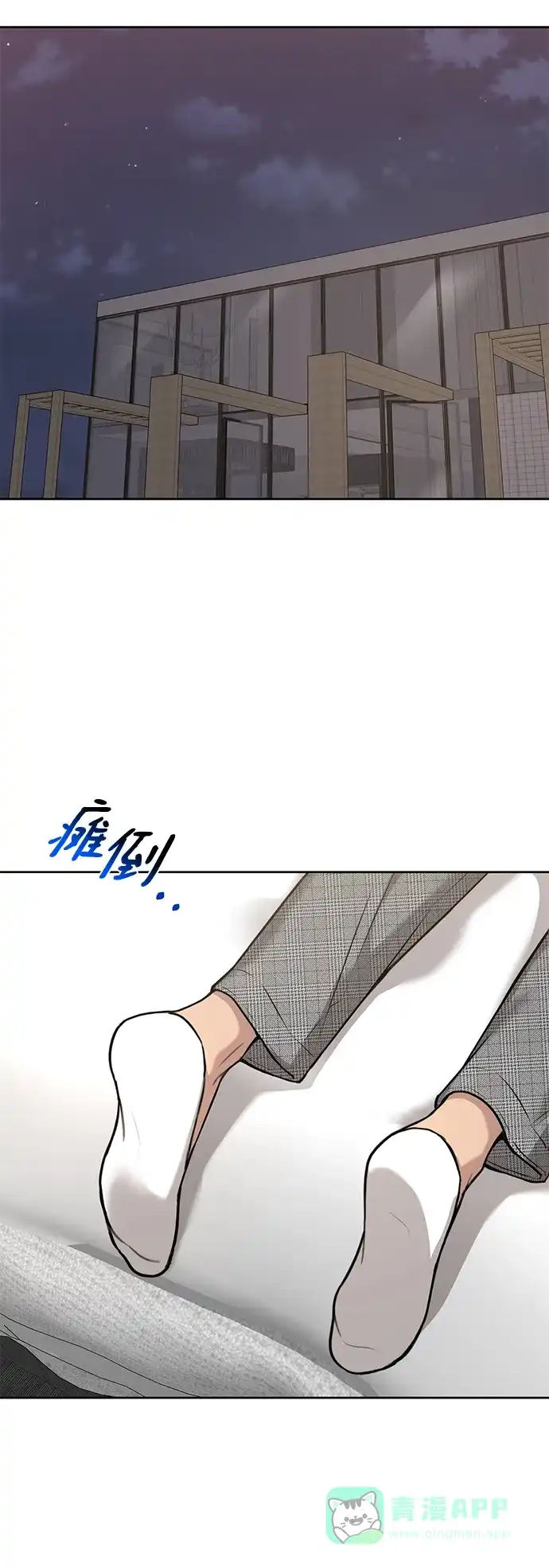 《时尚翘臀男》[第58话] 时尚担心 第13页