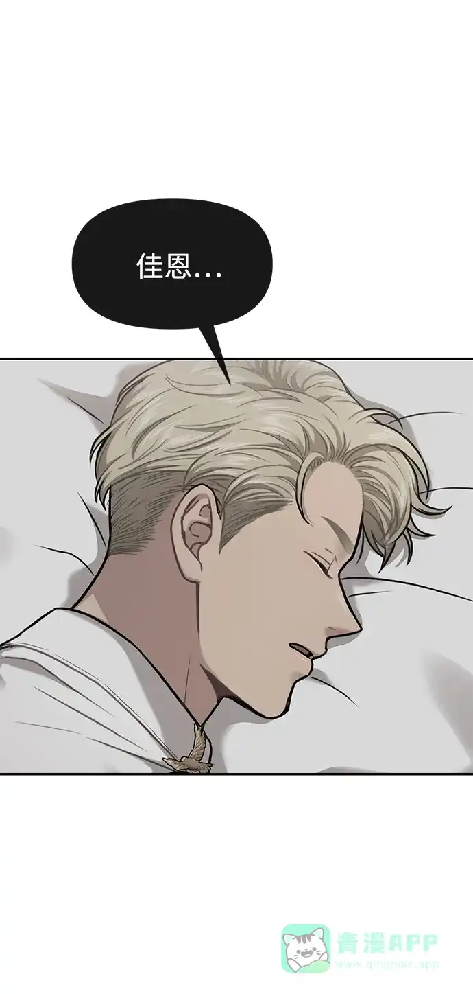 《时尚翘臀男》[第58话] 时尚担心 第80页