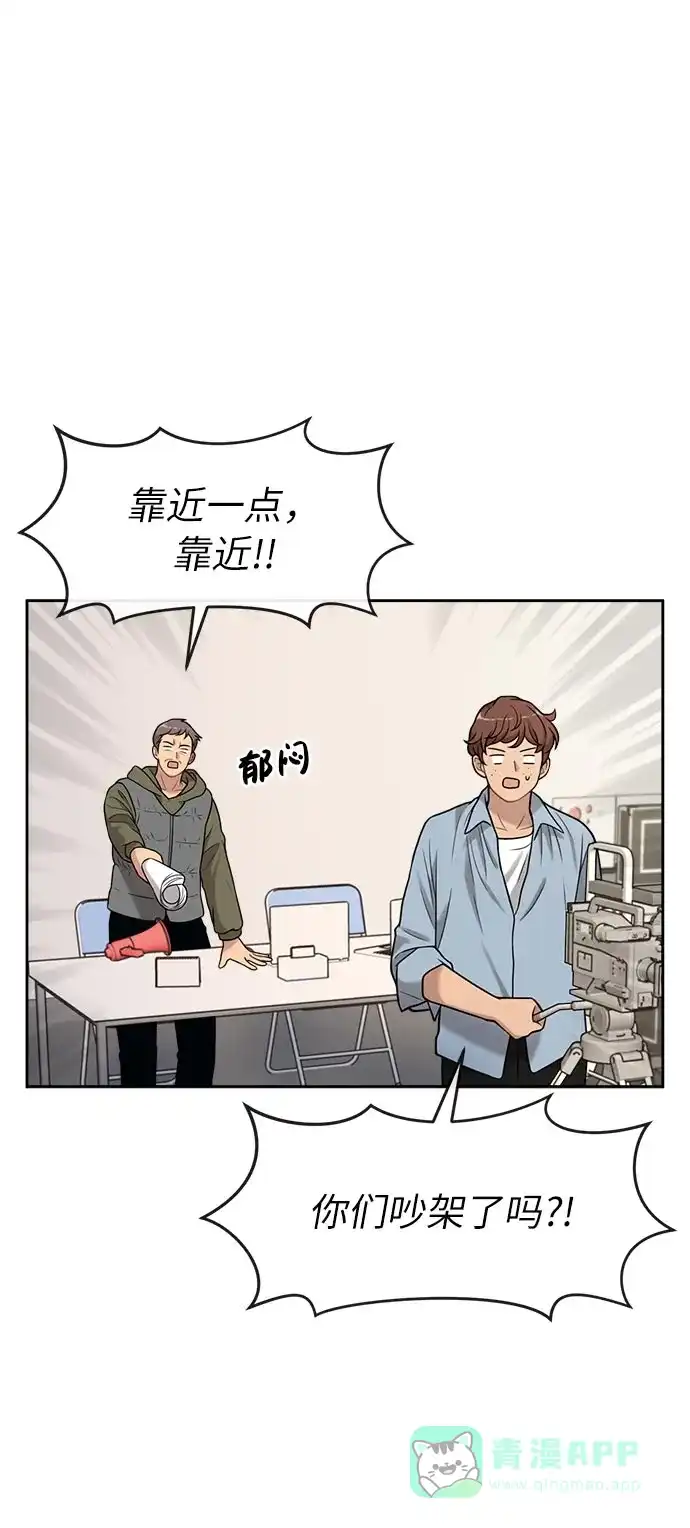 《时尚翘臀男》[第6话] 时尚情侣 第51页