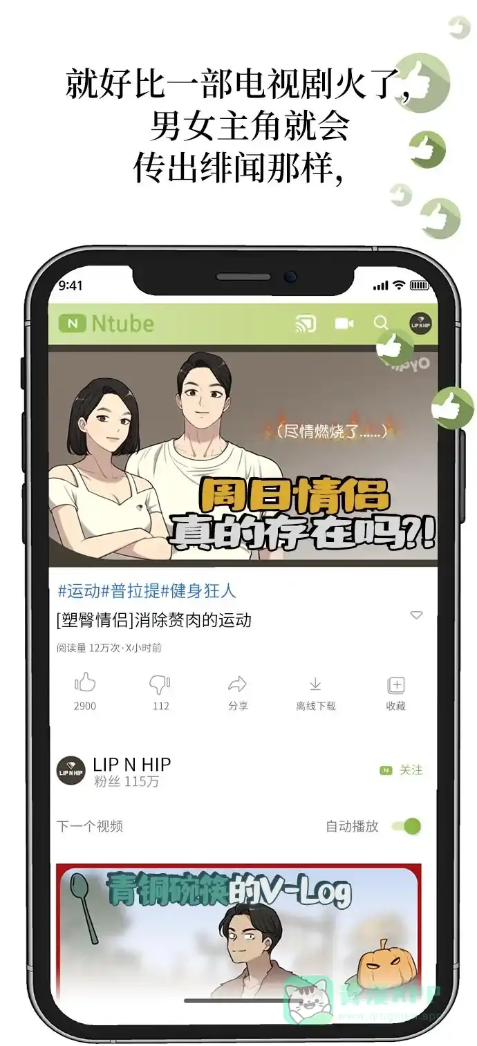 《时尚翘臀男》[第6话] 时尚情侣 第26页
