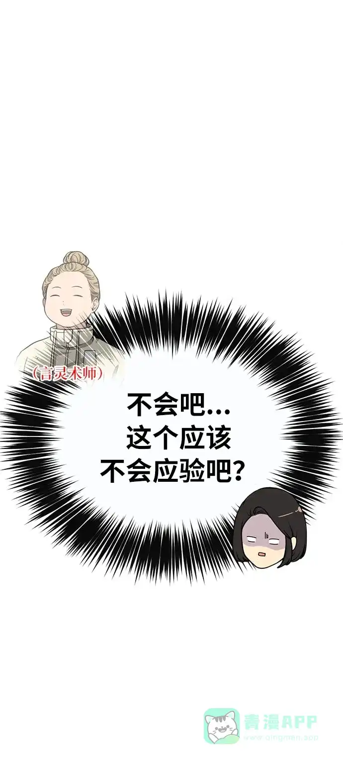 《时尚翘臀男》[第6话] 时尚情侣 第16页
