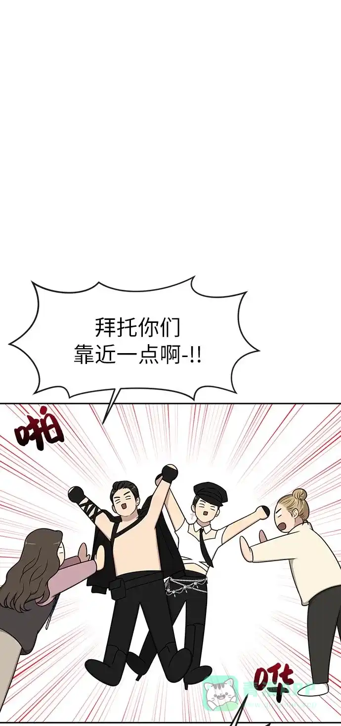 《时尚翘臀男》[第6话] 时尚情侣 第52页