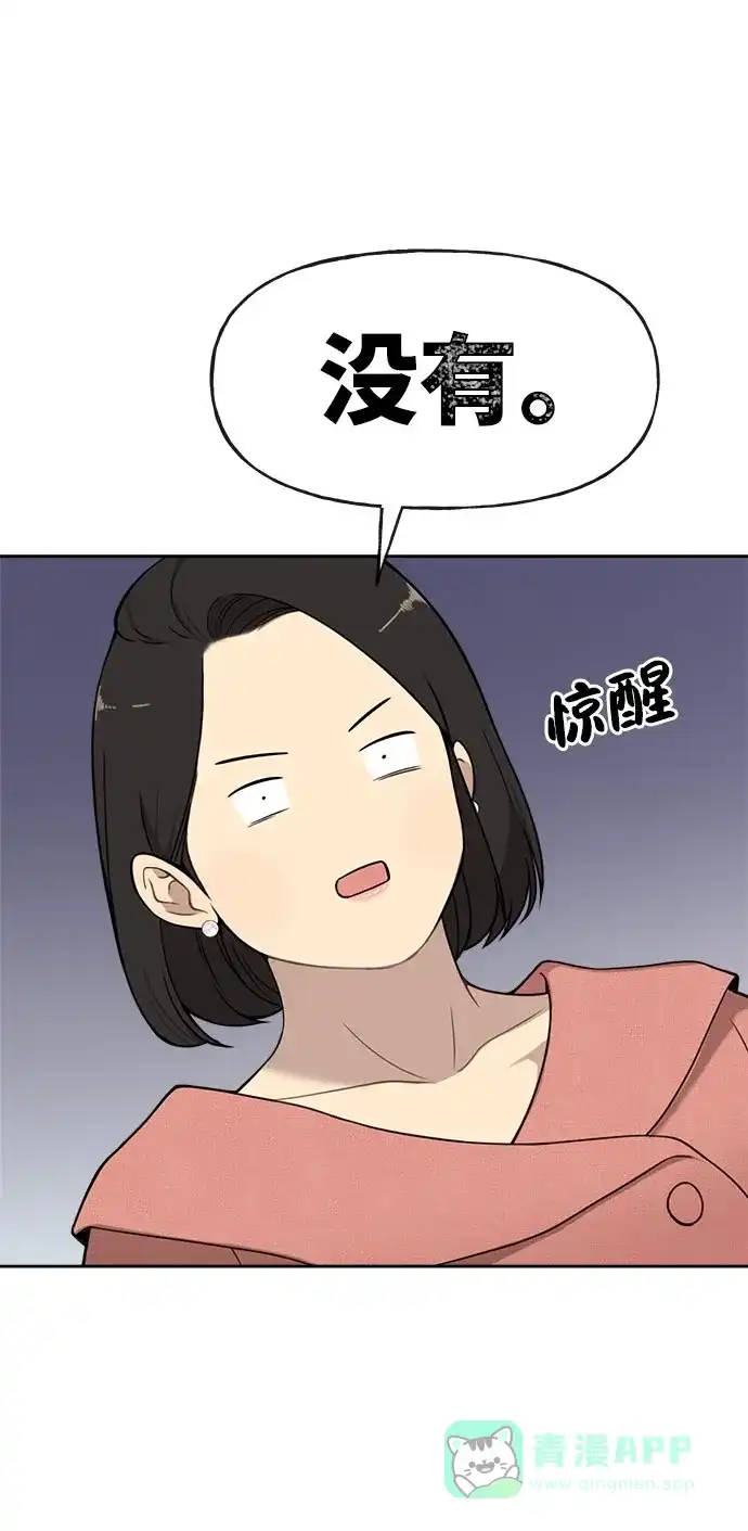 《时尚翘臀男》[第6话] 时尚情侣 第66页