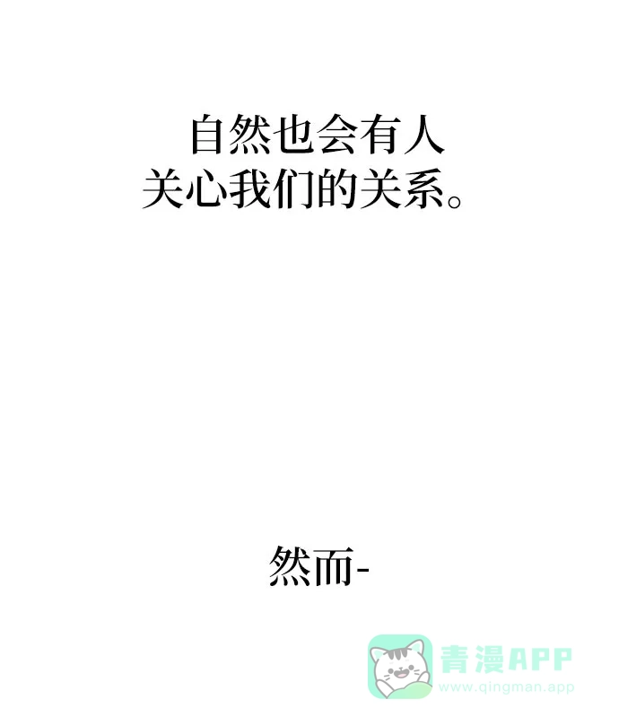 《时尚翘臀男》[第6话] 时尚情侣 第27页