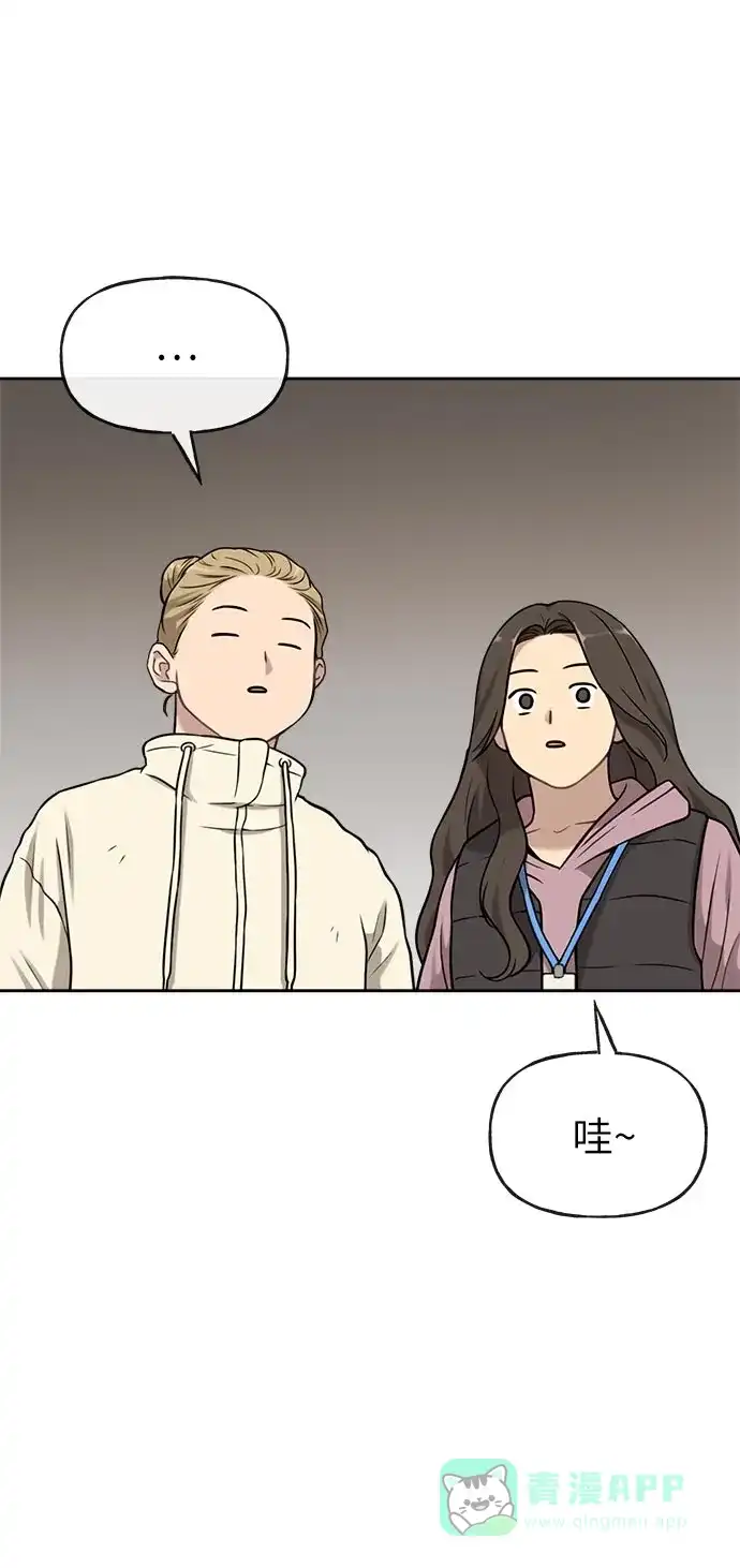《时尚翘臀男》[第6话] 时尚情侣 第49页