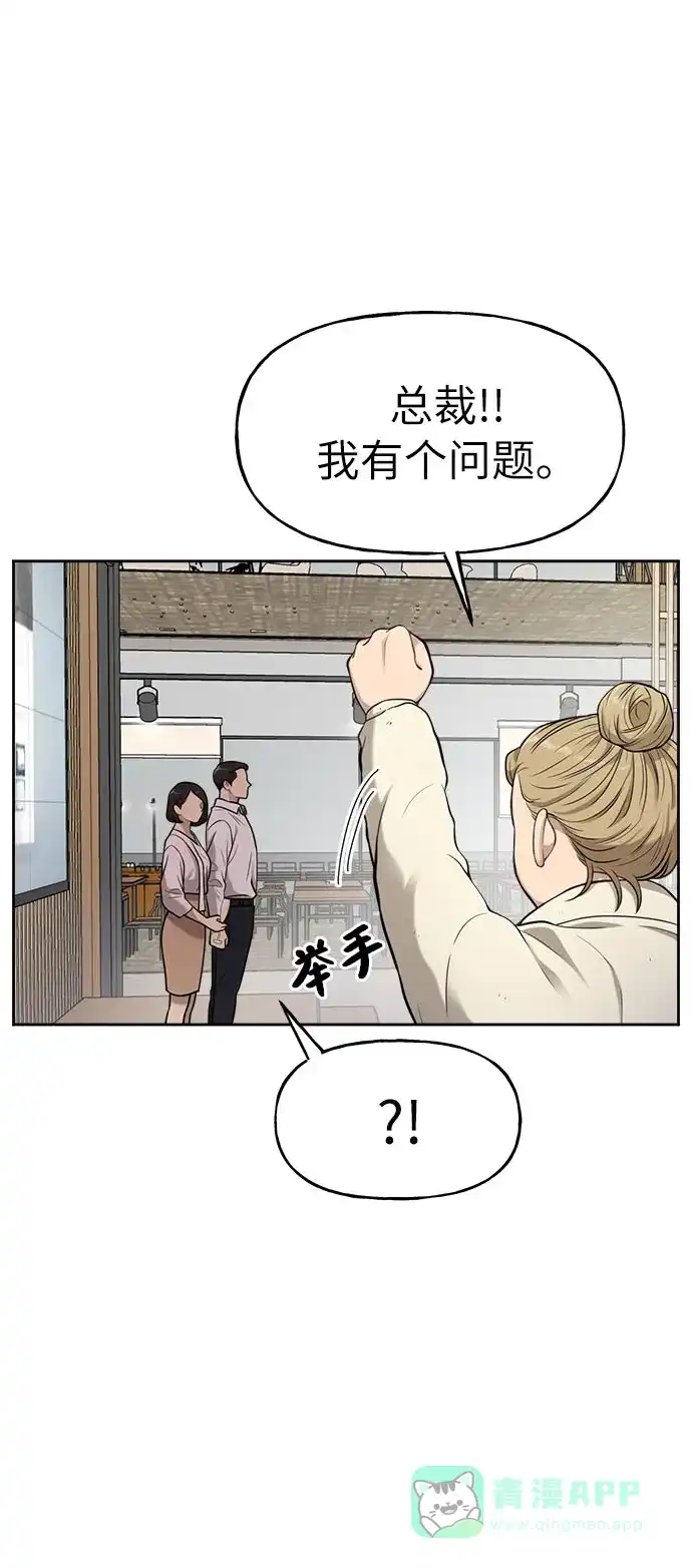 《时尚翘臀男》[第6话] 时尚情侣 第13页