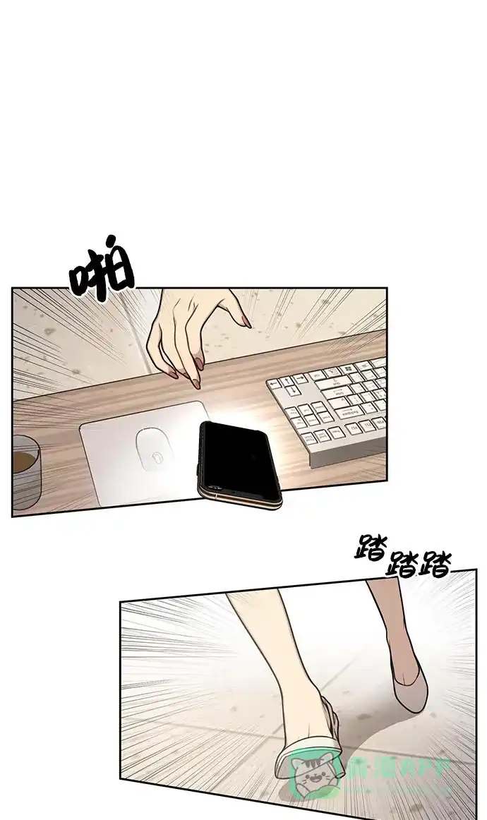 《时尚翘臀男》[第6话] 时尚情侣 第76页