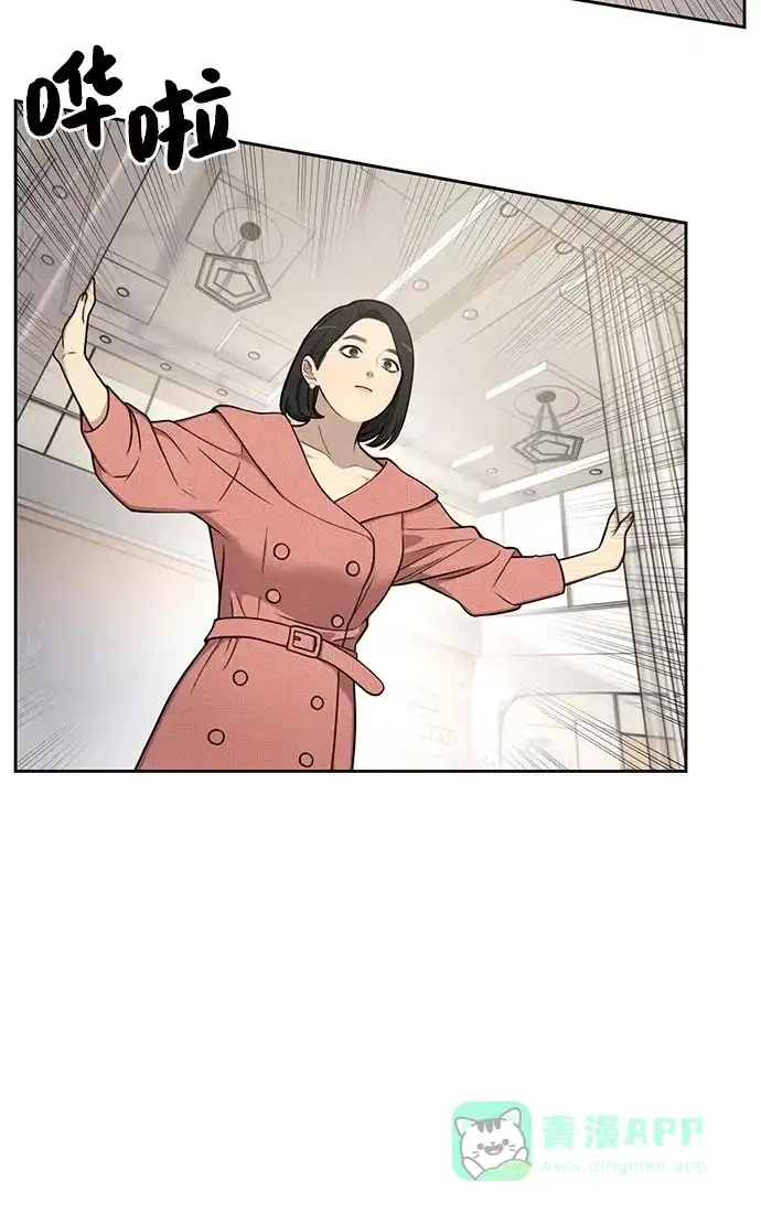 《时尚翘臀男》[第6话] 时尚情侣 第77页
