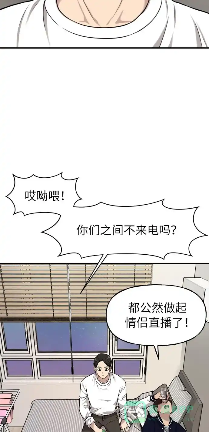 《时尚翘臀男》[第6话] 时尚情侣 第40页