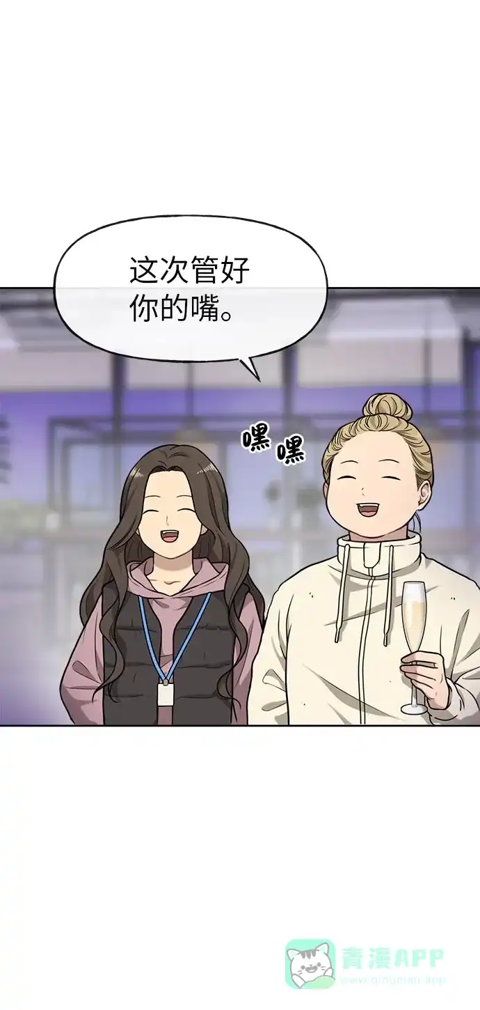 《时尚翘臀男》[第6话] 时尚情侣 第8页