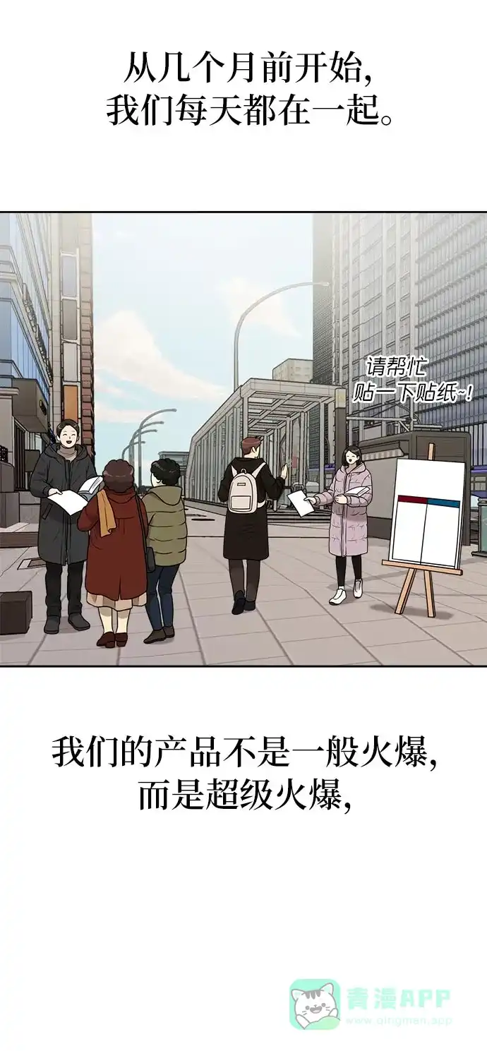 《时尚翘臀男》[第6话] 时尚情侣 第25页