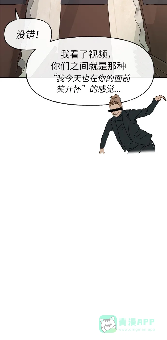 《时尚翘臀男》[第6话] 时尚情侣 第30页