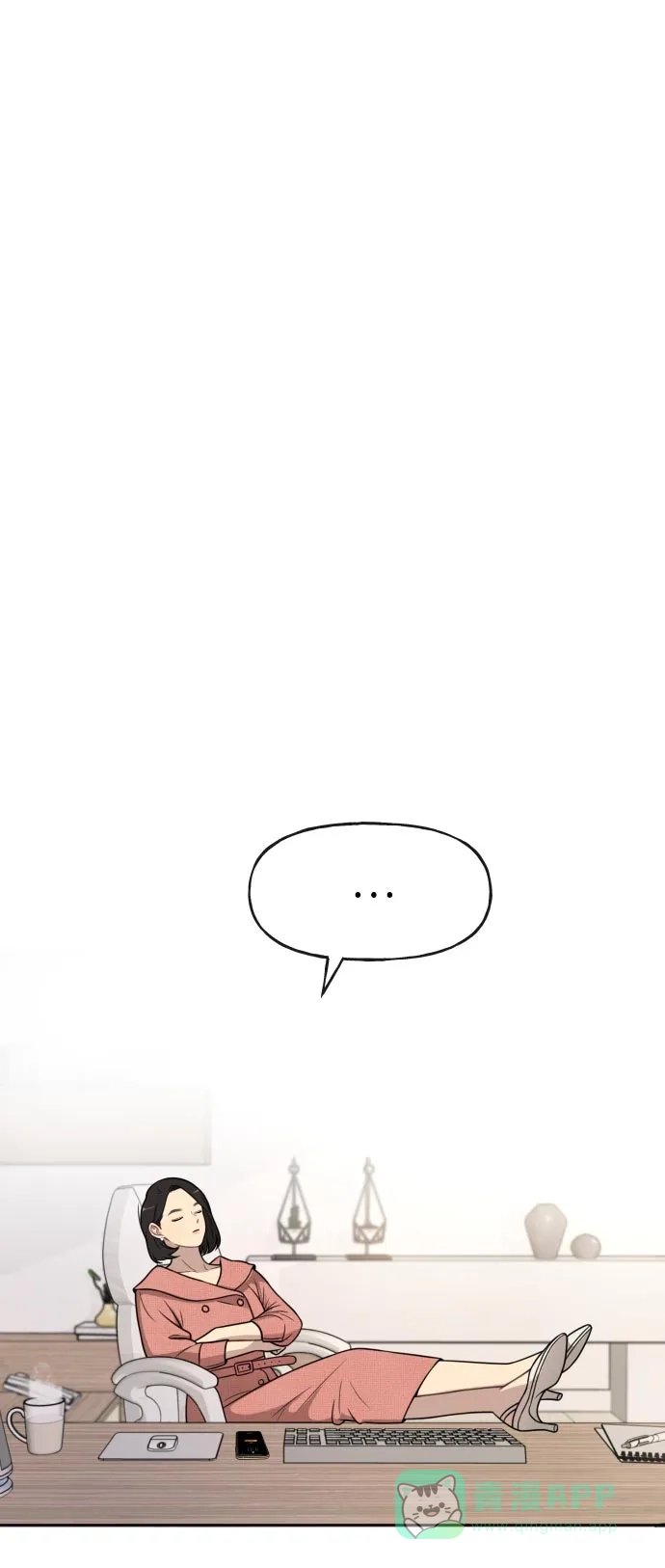 《时尚翘臀男》[第6话] 时尚情侣 第65页