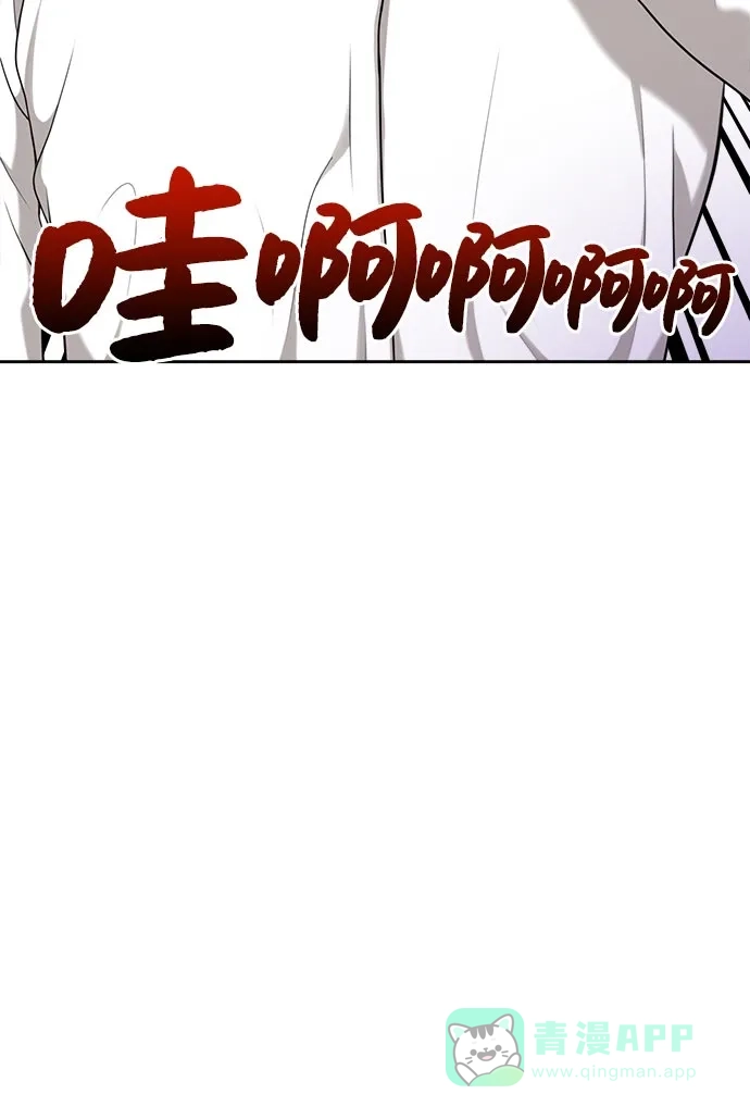 《时尚翘臀男》[第6话] 时尚情侣 第11页