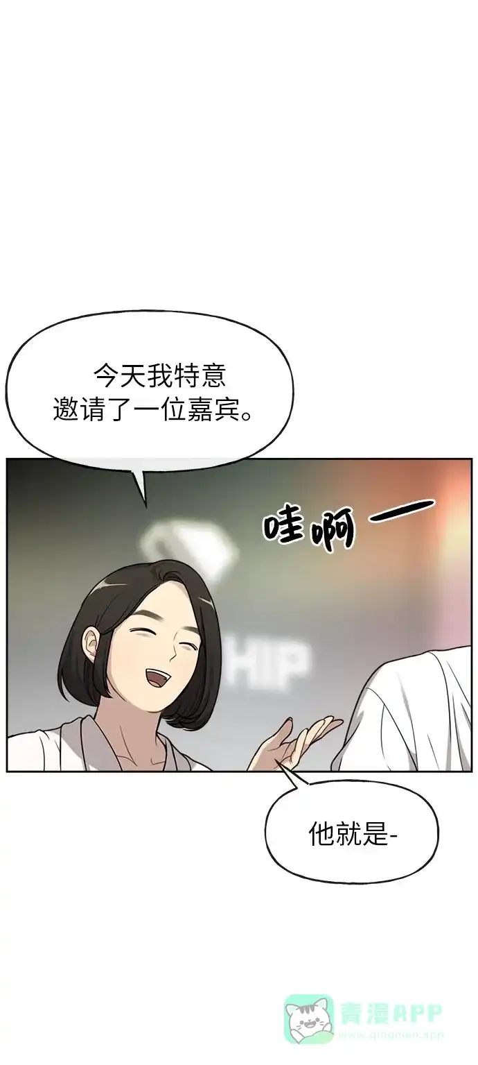 《时尚翘臀男》[第6话] 时尚情侣 第9页