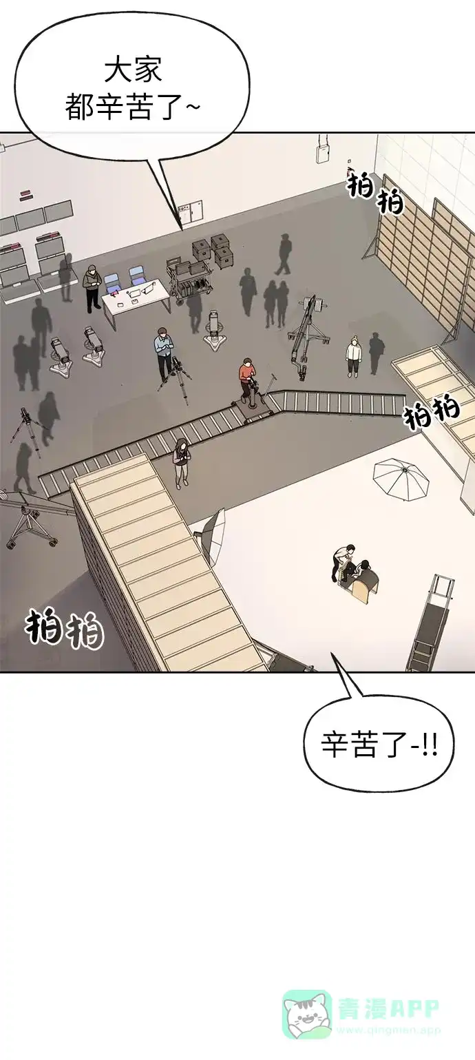 《时尚翘臀男》[第6话] 时尚情侣 第64页