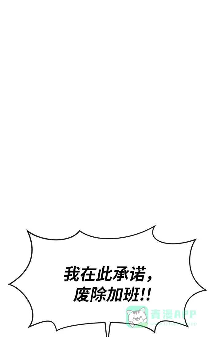《时尚翘臀男》[第6话] 时尚情侣 第4页