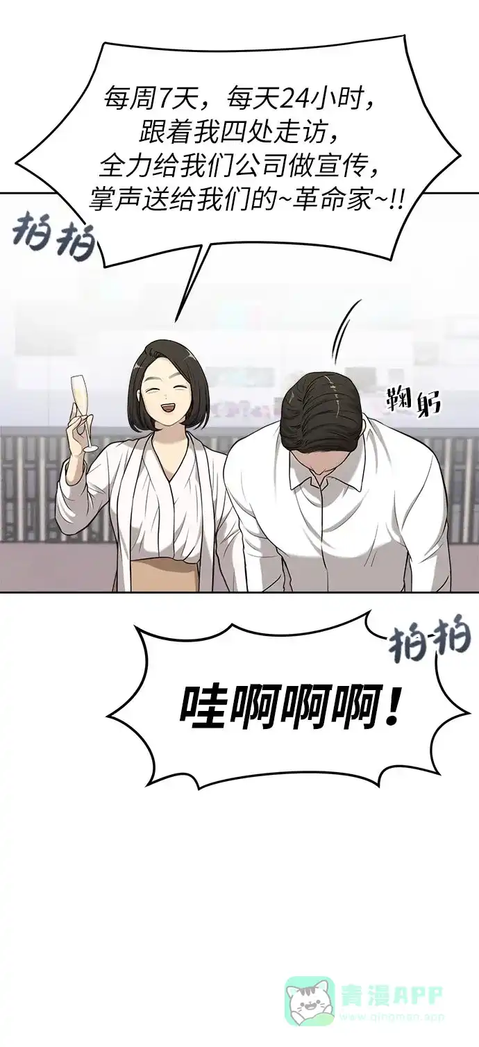 《时尚翘臀男》[第6话] 时尚情侣 第12页