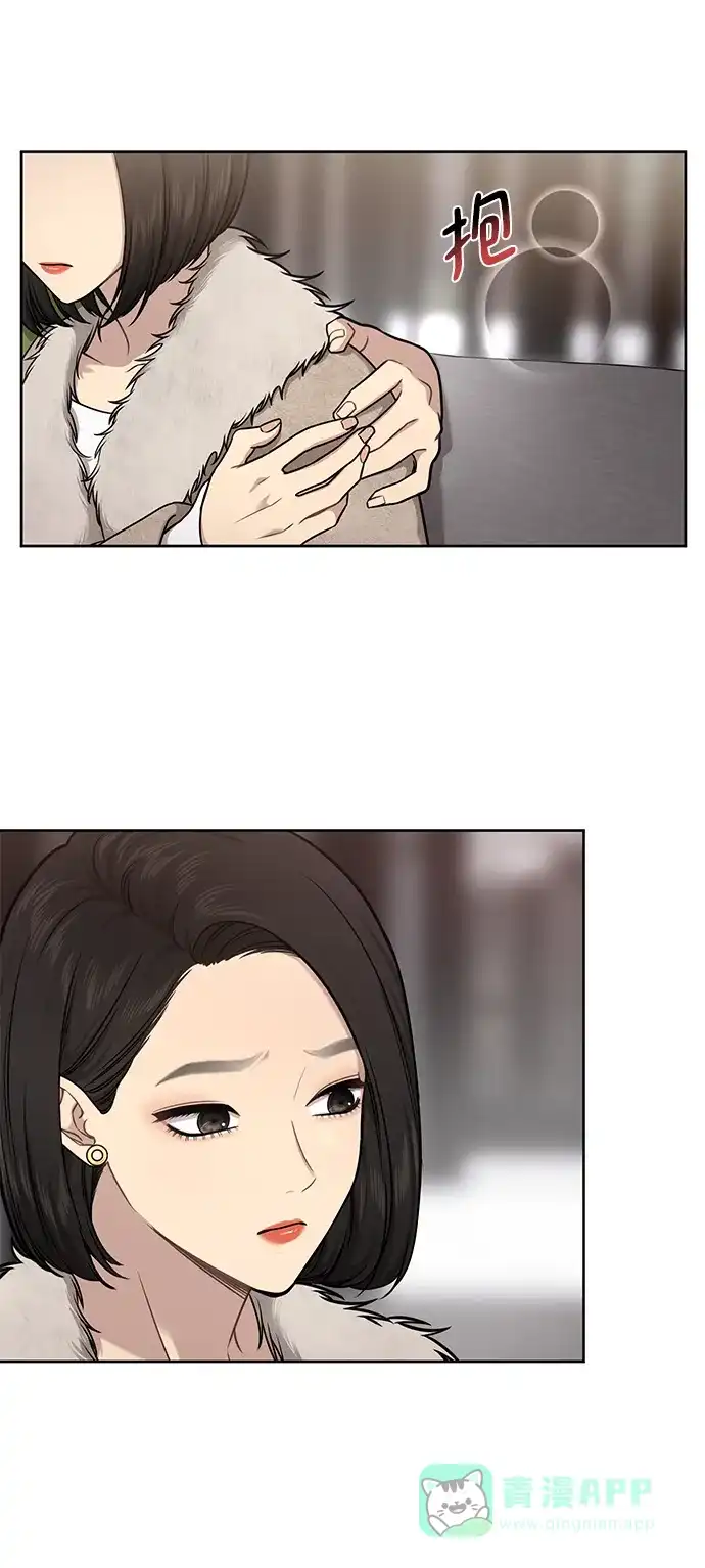 《时尚翘臀男》[第59话] 时尚伙伴 第38页