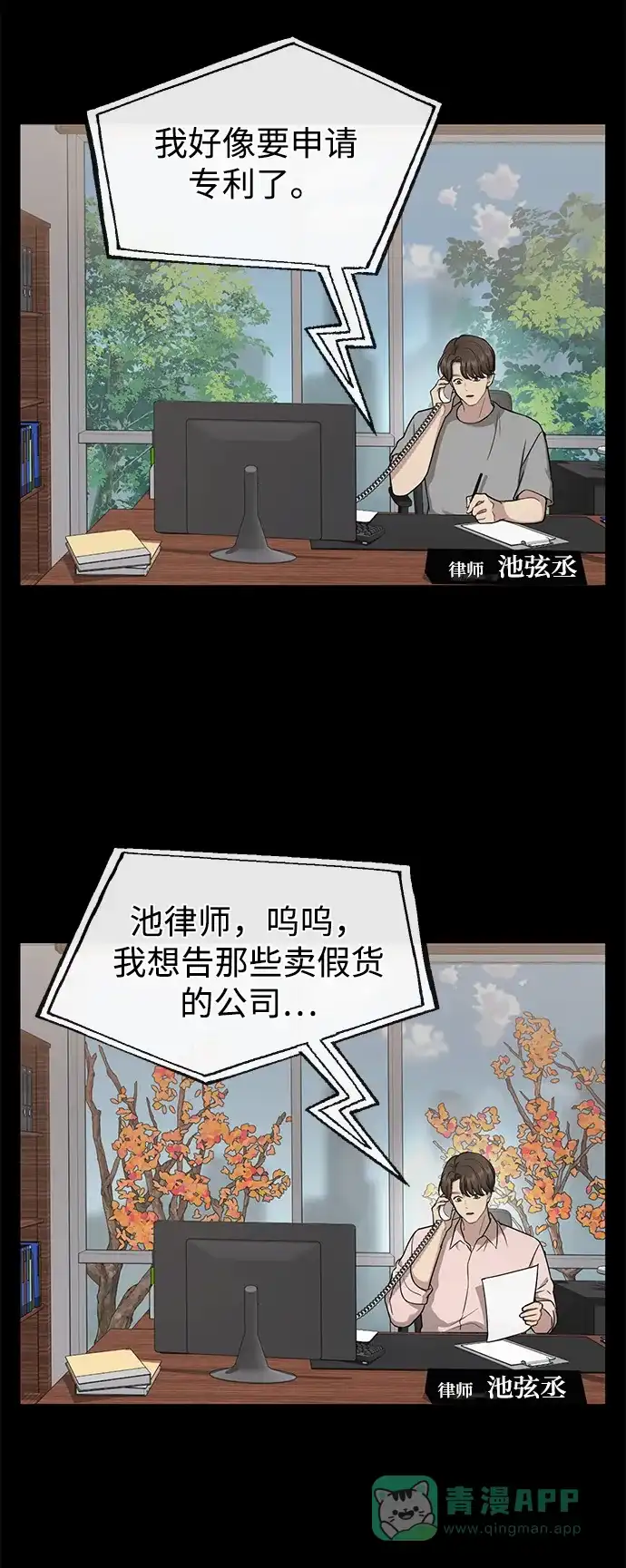 《时尚翘臀男》[第59话] 时尚伙伴 第65页