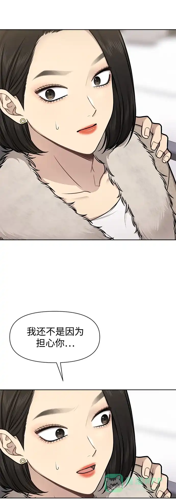 《时尚翘臀男》[第59话] 时尚伙伴 第30页