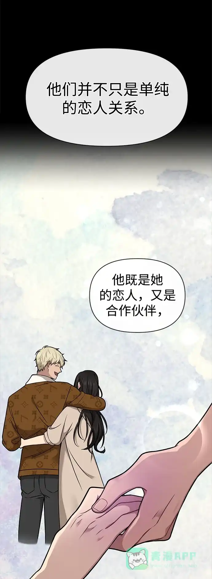 《时尚翘臀男》[第59话] 时尚伙伴 第53页