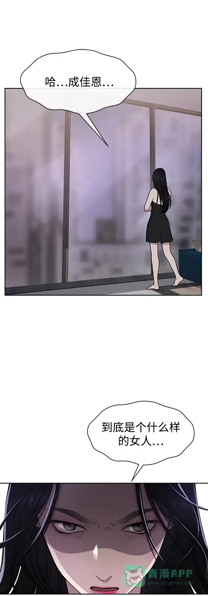 《时尚翘臀男》[第59话] 时尚伙伴 第17页