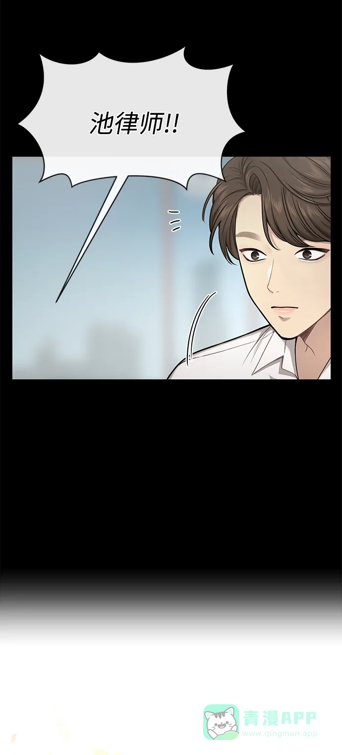 《时尚翘臀男》[第59话] 时尚伙伴 第66页