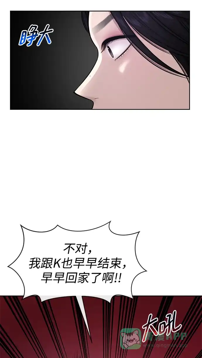 《时尚翘臀男》[第59话] 时尚伙伴 第15页