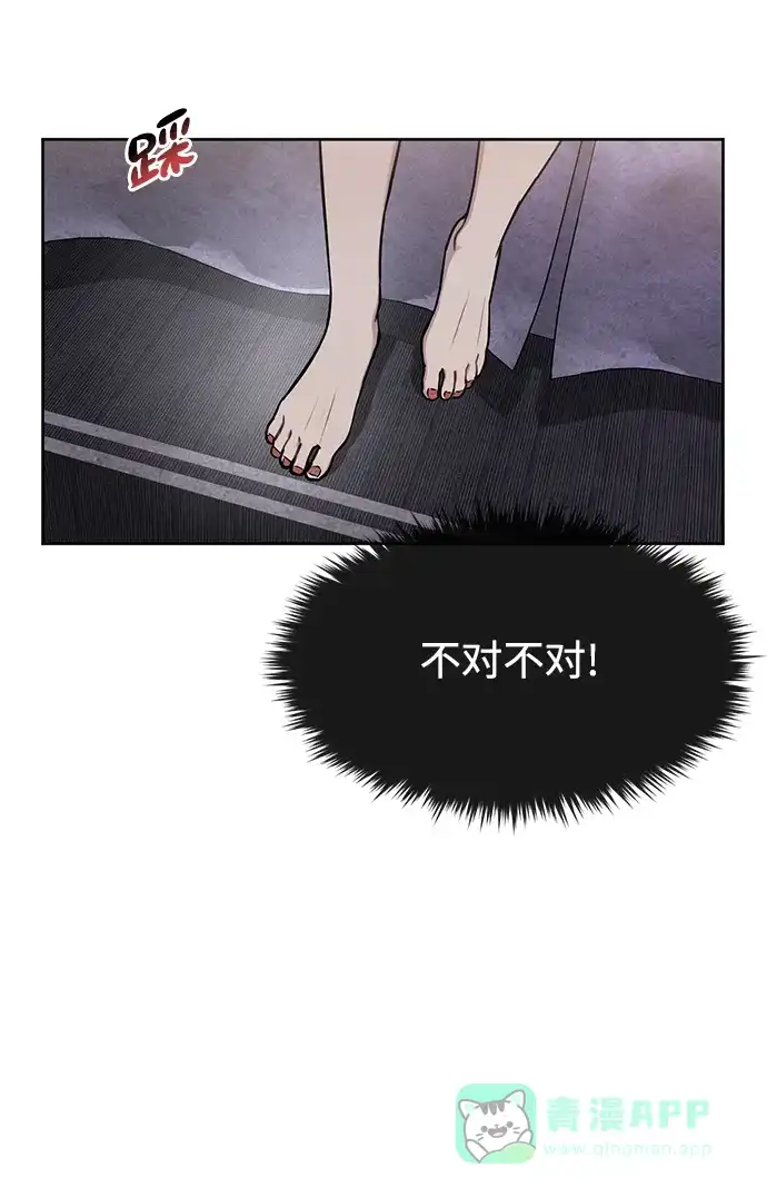 《时尚翘臀男》[第59话] 时尚伙伴 第13页