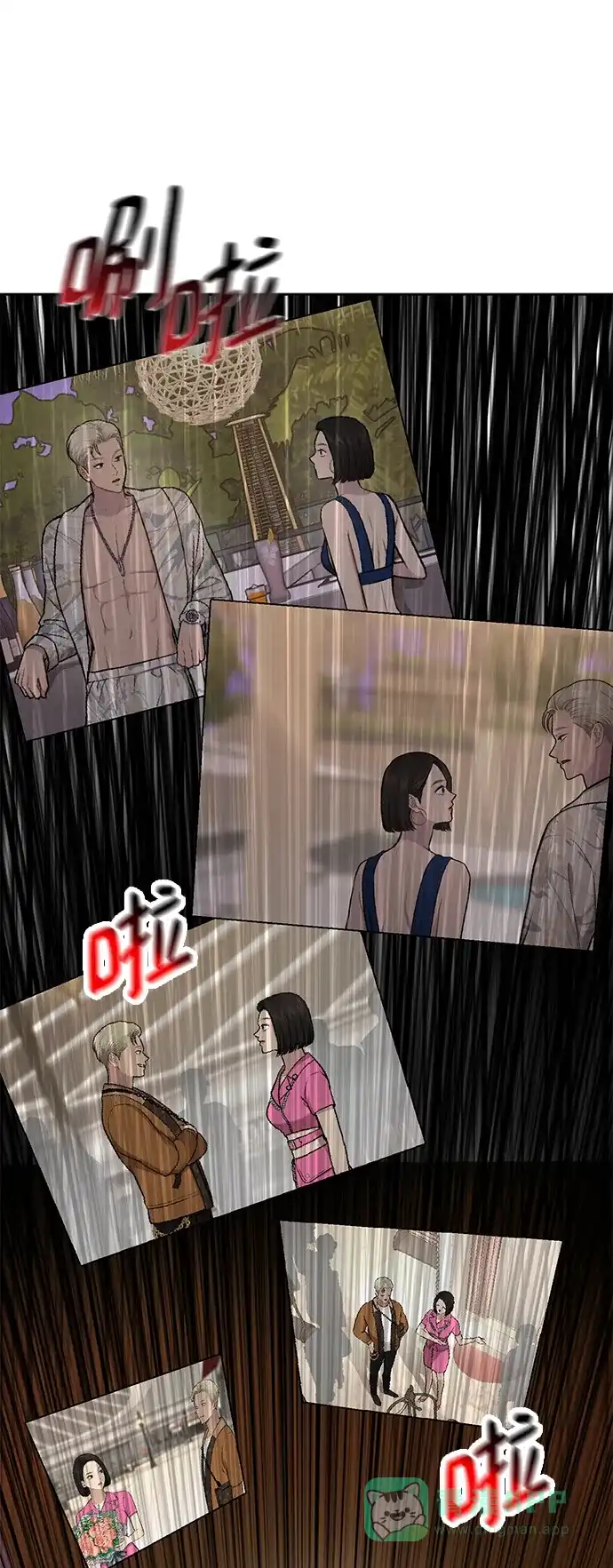 《时尚翘臀男》[第59话] 时尚伙伴 第1页