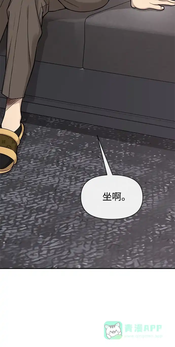 《时尚翘臀男》[第59话] 时尚伙伴 第25页