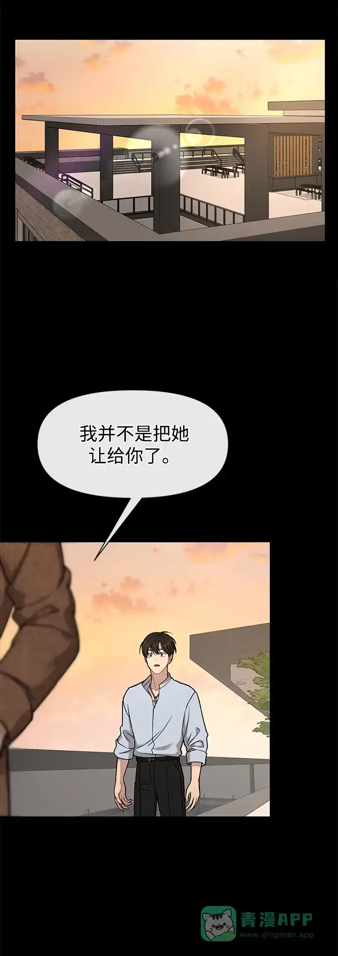 《时尚翘臀男》[第59话] 时尚伙伴 第50页