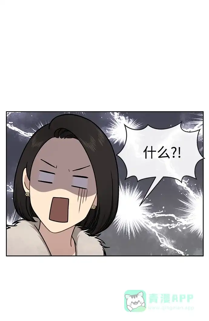 《时尚翘臀男》[第59话] 时尚伙伴 第42页