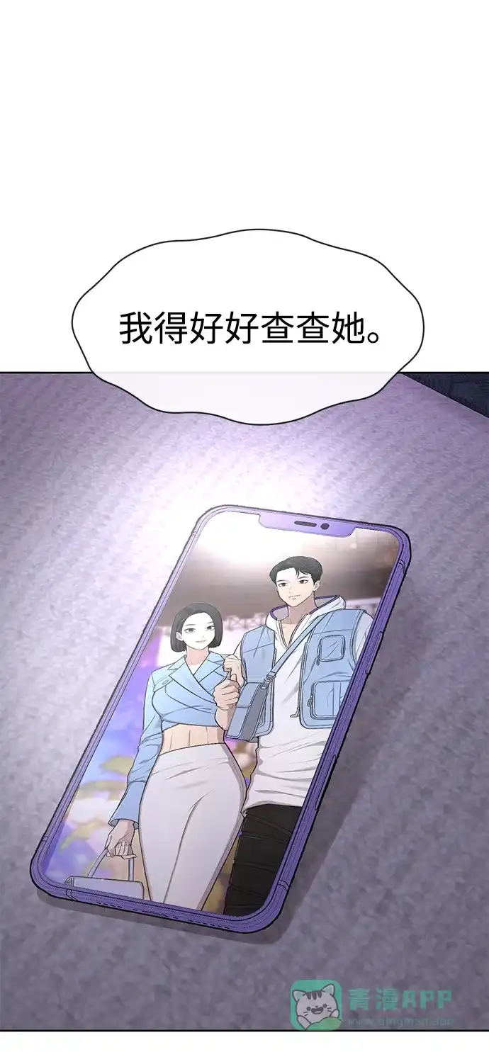 《时尚翘臀男》[第59话] 时尚伙伴 第18页