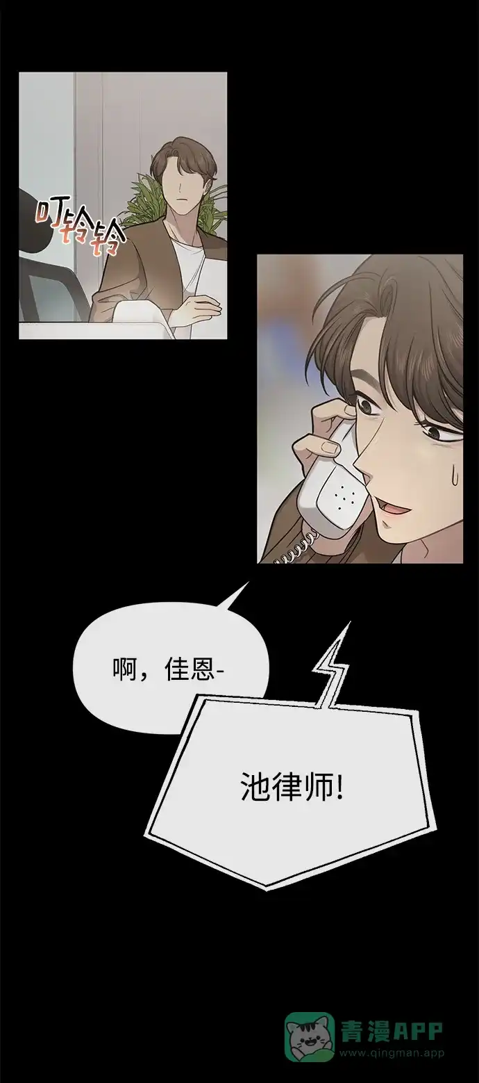 《时尚翘臀男》[第59话] 时尚伙伴 第62页