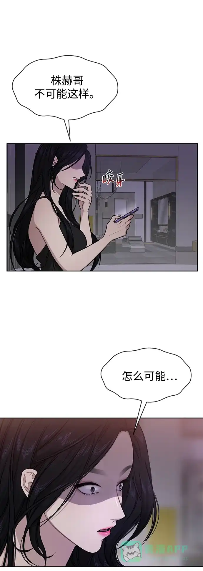 《时尚翘臀男》[第59话] 时尚伙伴 第6页