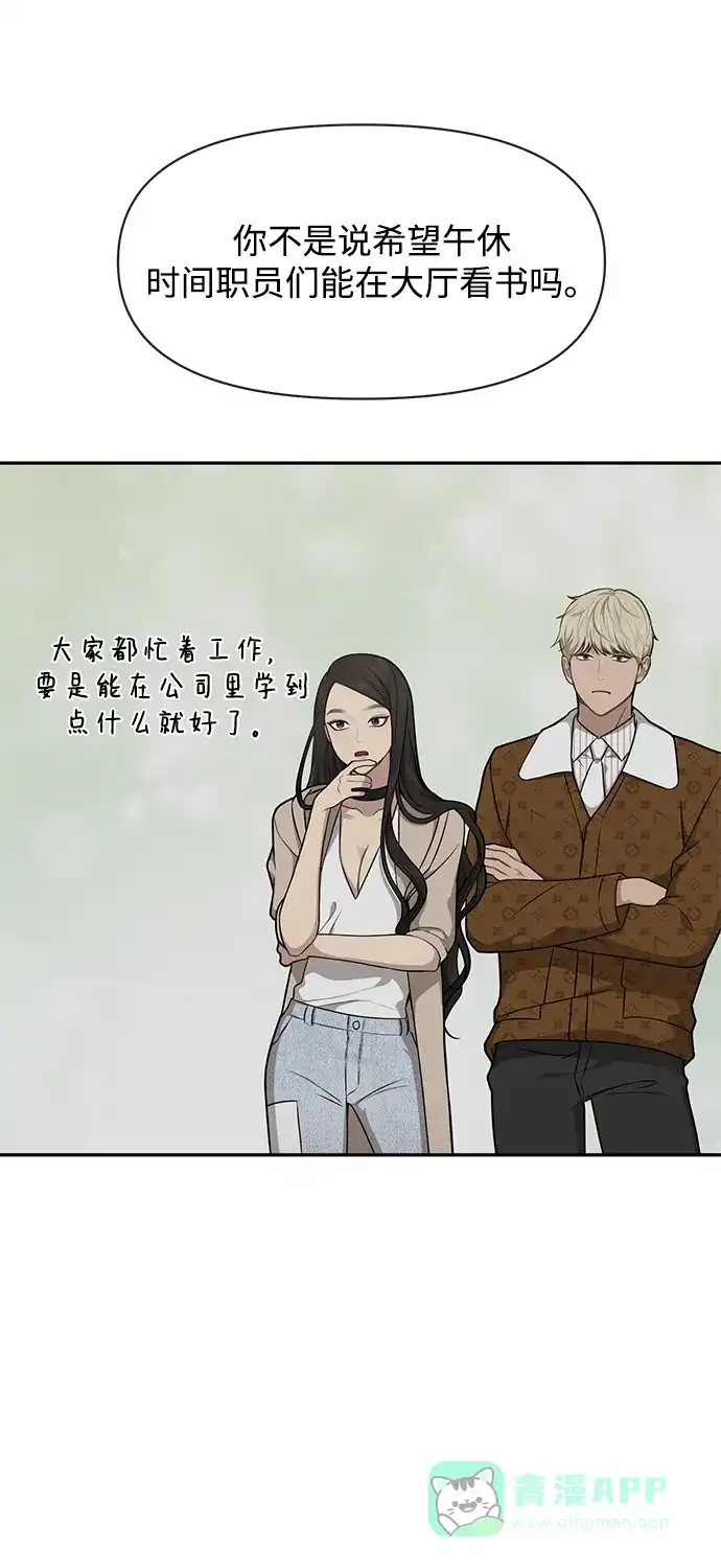 《时尚翘臀男》[第60话] 时尚回归 第48页