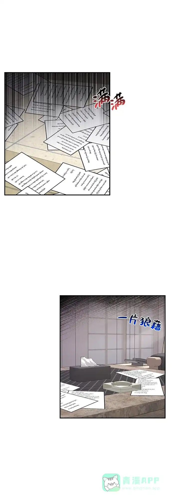 《时尚翘臀男》[第60话] 时尚回归 第66页