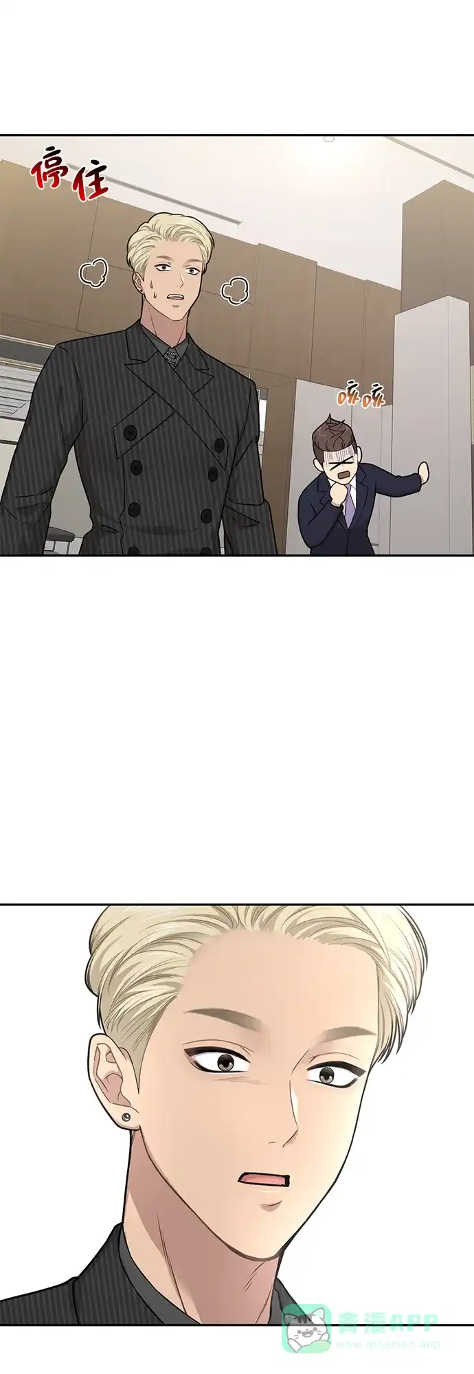 《时尚翘臀男》[第60话] 时尚回归 第38页
