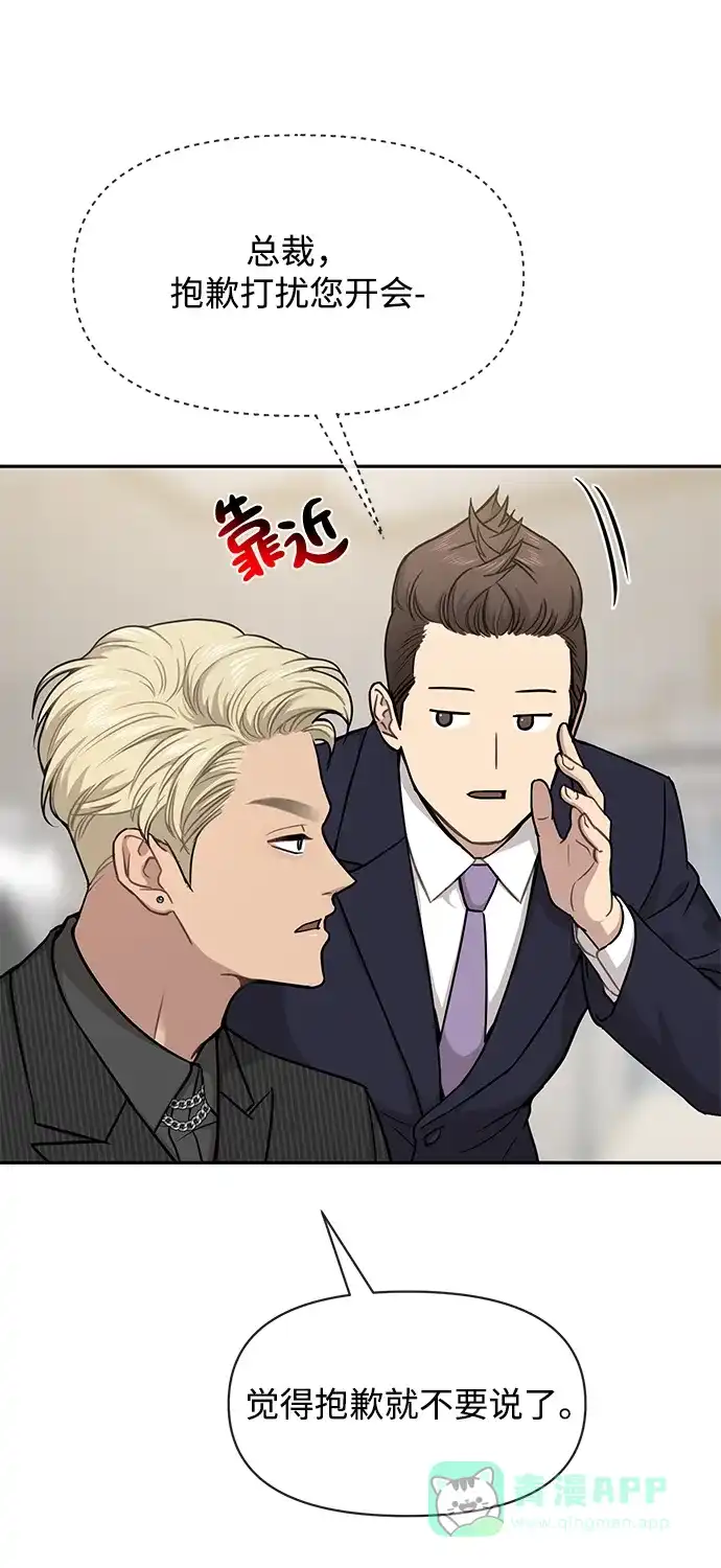 《时尚翘臀男》[第60话] 时尚回归 第27页