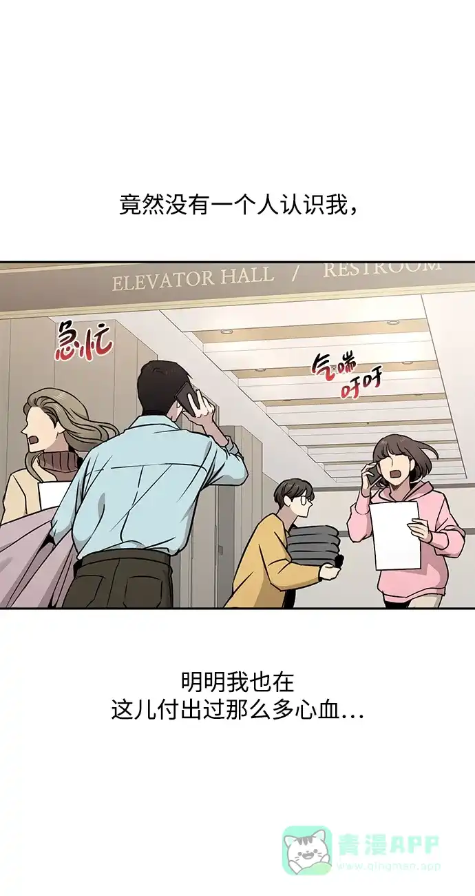 《时尚翘臀男》[第60话] 时尚回归 第19页