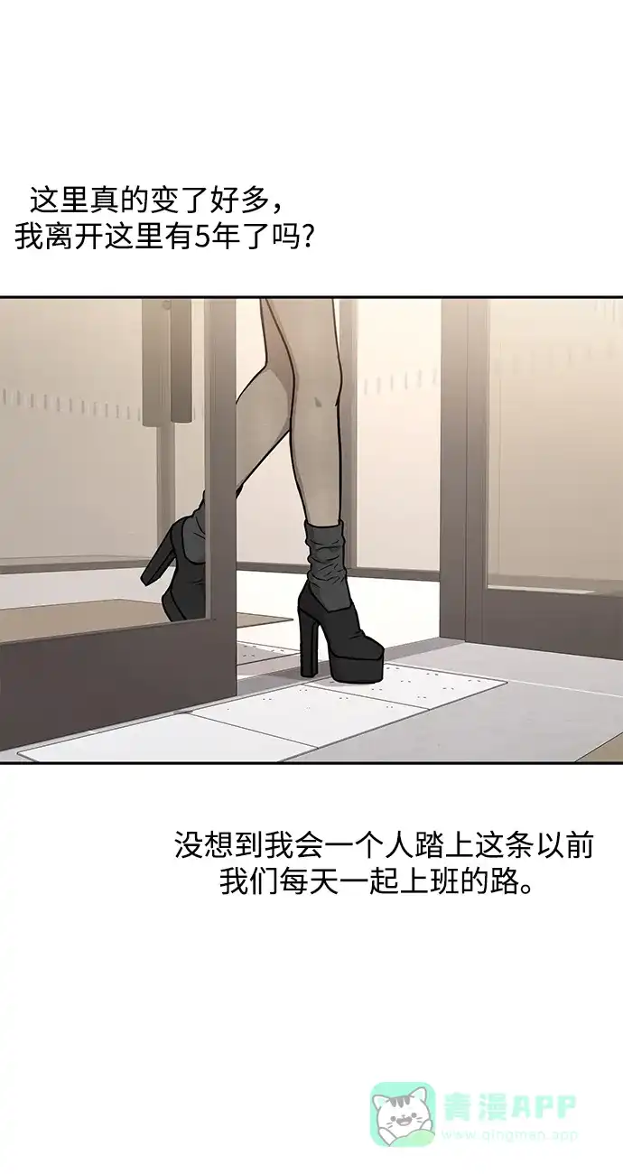 《时尚翘臀男》[第60话] 时尚回归 第16页