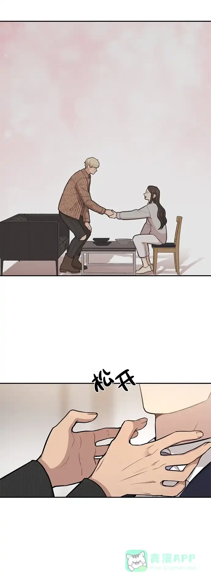 《时尚翘臀男》[第60话] 时尚回归 第70页