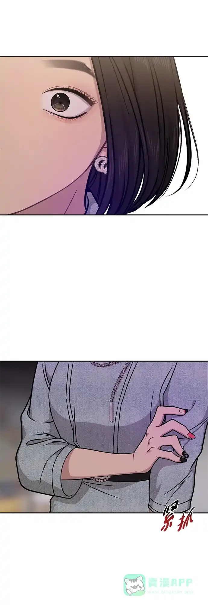 《时尚翘臀男》[第60话] 时尚回归 第56页