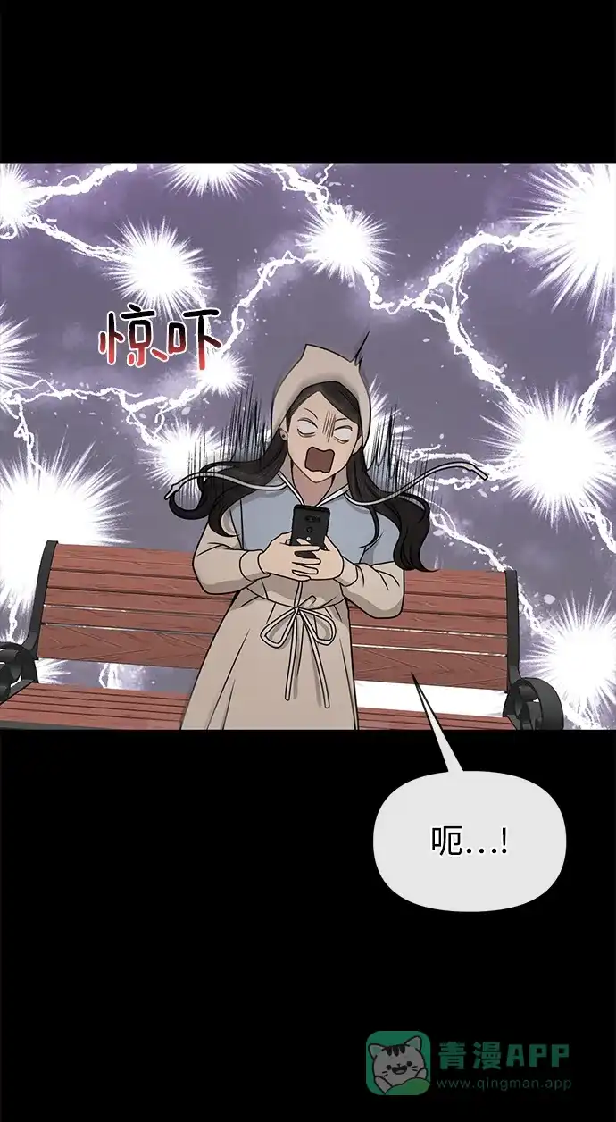 《时尚翘臀男》[第61话] 时尚友情 第50页