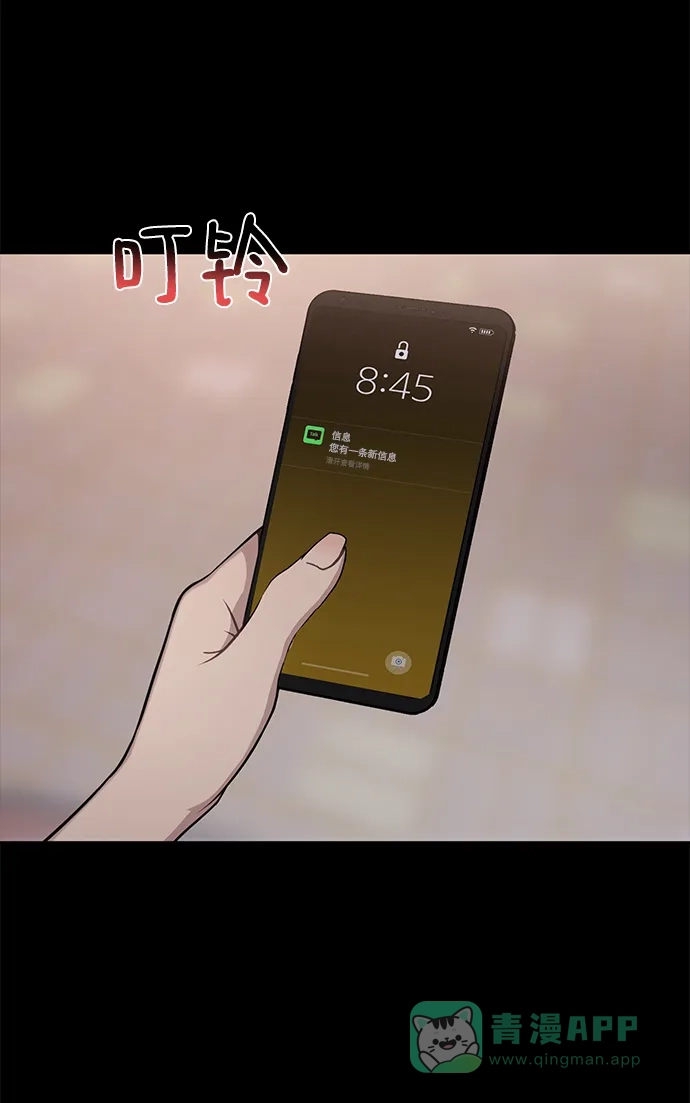 《时尚翘臀男》[第61话] 时尚友情 第44页